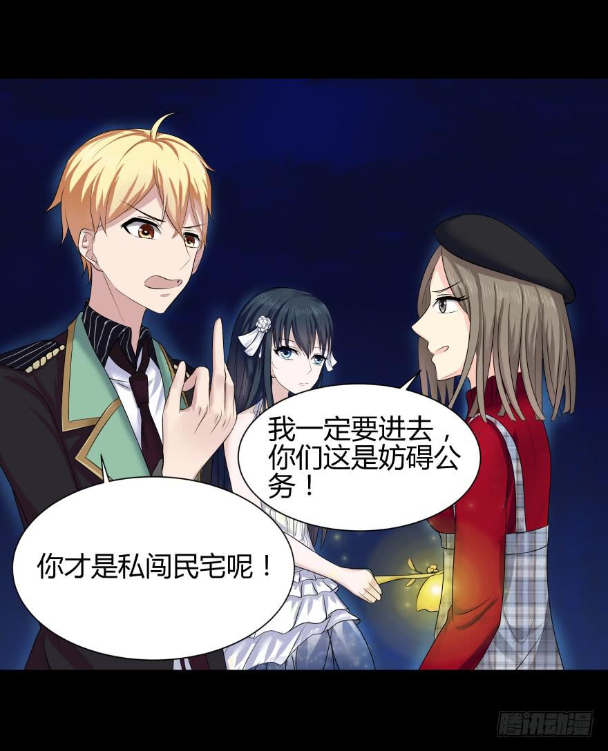 《萌妖当家》闹剧 第23页