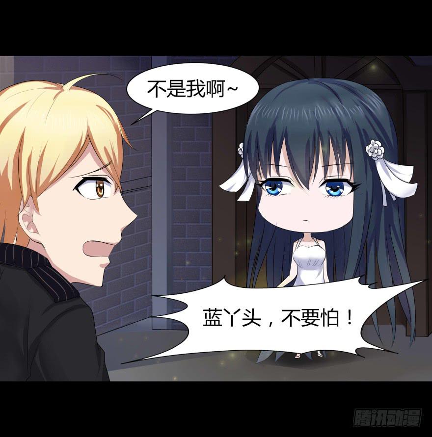 《萌妖当家》闹剧 第25页