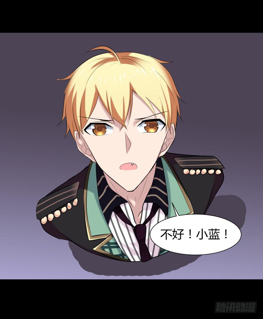 《萌妖当家》闹剧 第3页