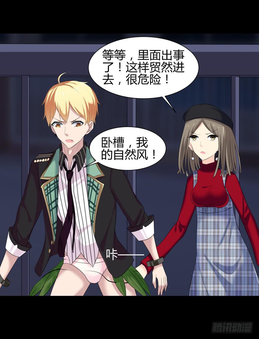 《萌妖当家》闹剧 第5页