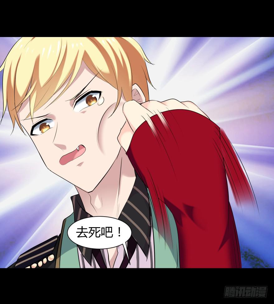 《萌妖当家》闹剧 第6页