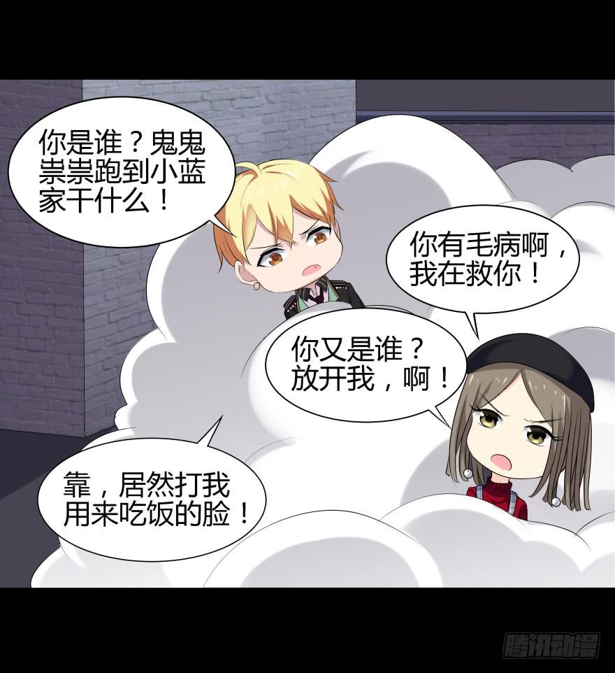 《萌妖当家》闹剧 第7页