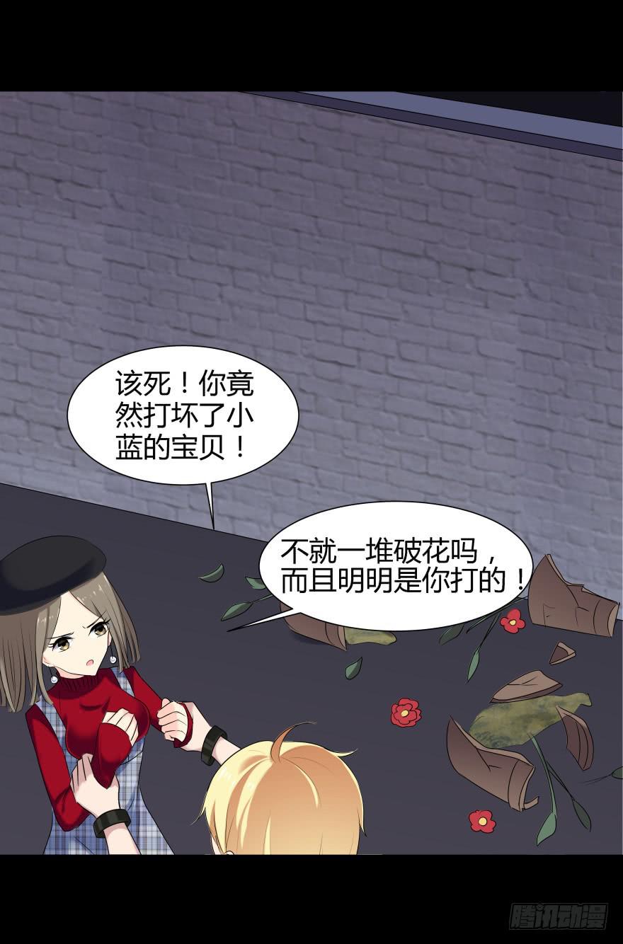 《萌妖当家》闹剧 第8页