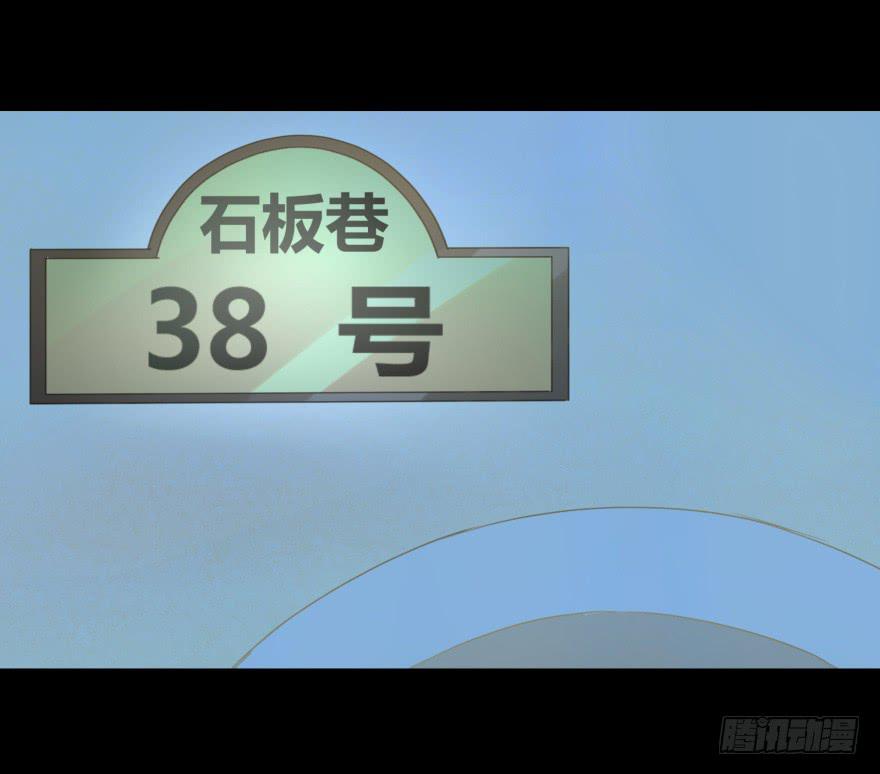 《萌妖当家》夜半尖叫 第12页