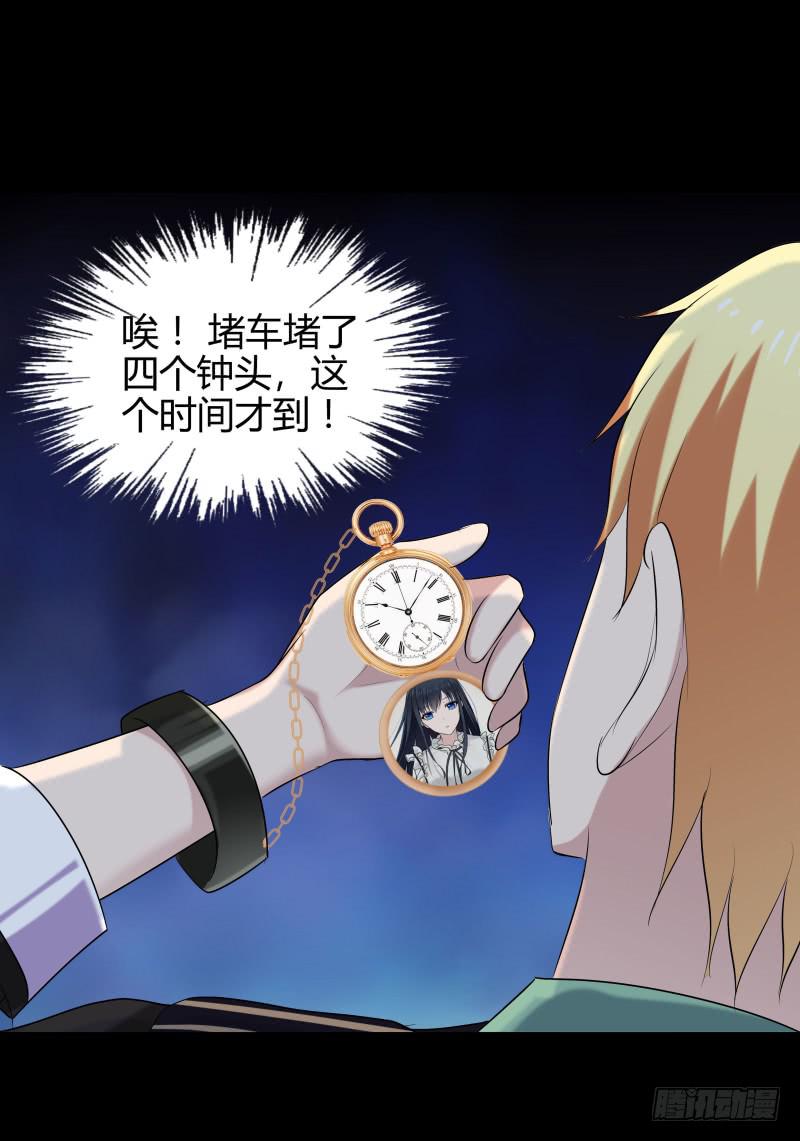 《萌妖当家》夜半尖叫 第13页