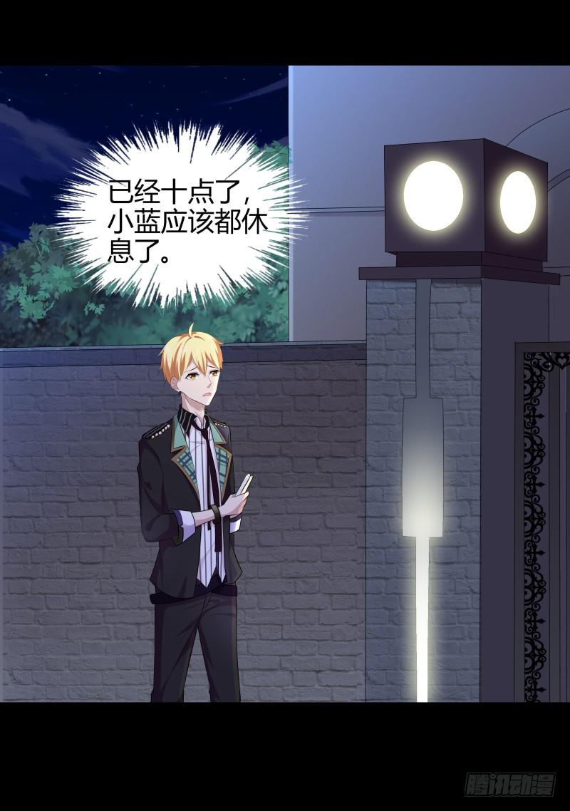 《萌妖当家》夜半尖叫 第14页