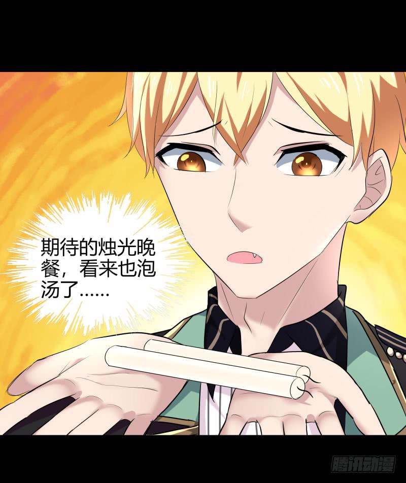 《萌妖当家》夜半尖叫 第15页
