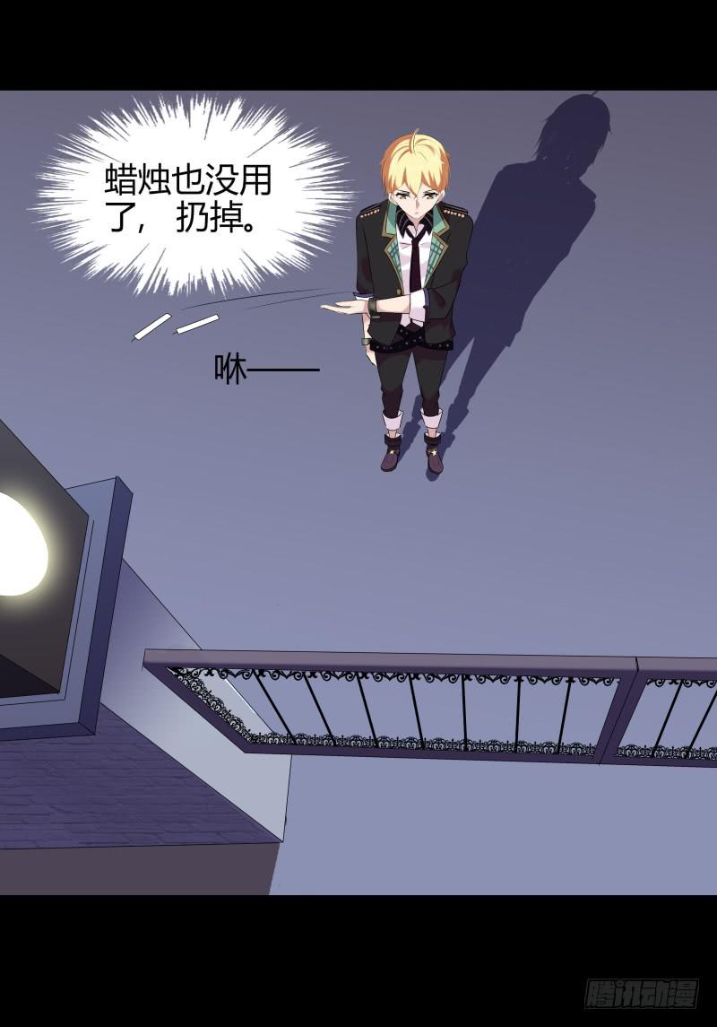 《萌妖当家》夜半尖叫 第16页