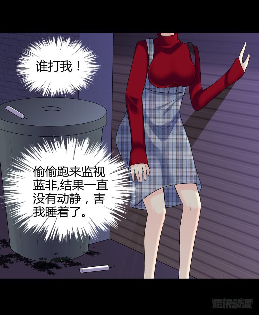 《萌妖当家》夜半尖叫 第18页