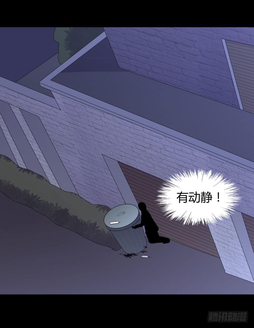 《萌妖当家》夜半尖叫 第19页