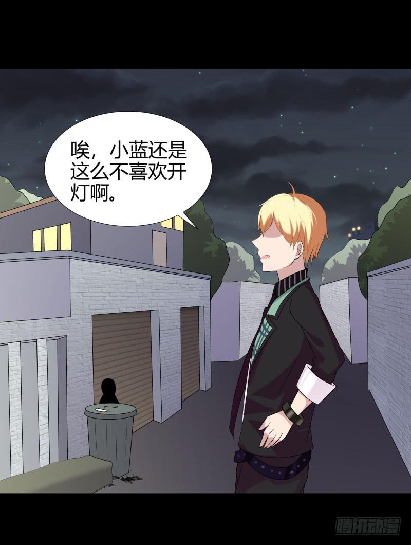 《萌妖当家》夜半尖叫 第21页