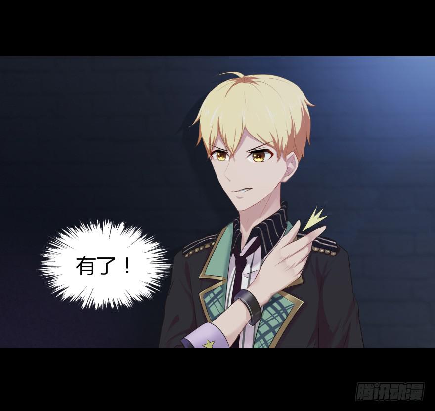 《萌妖当家》夜半尖叫 第24页