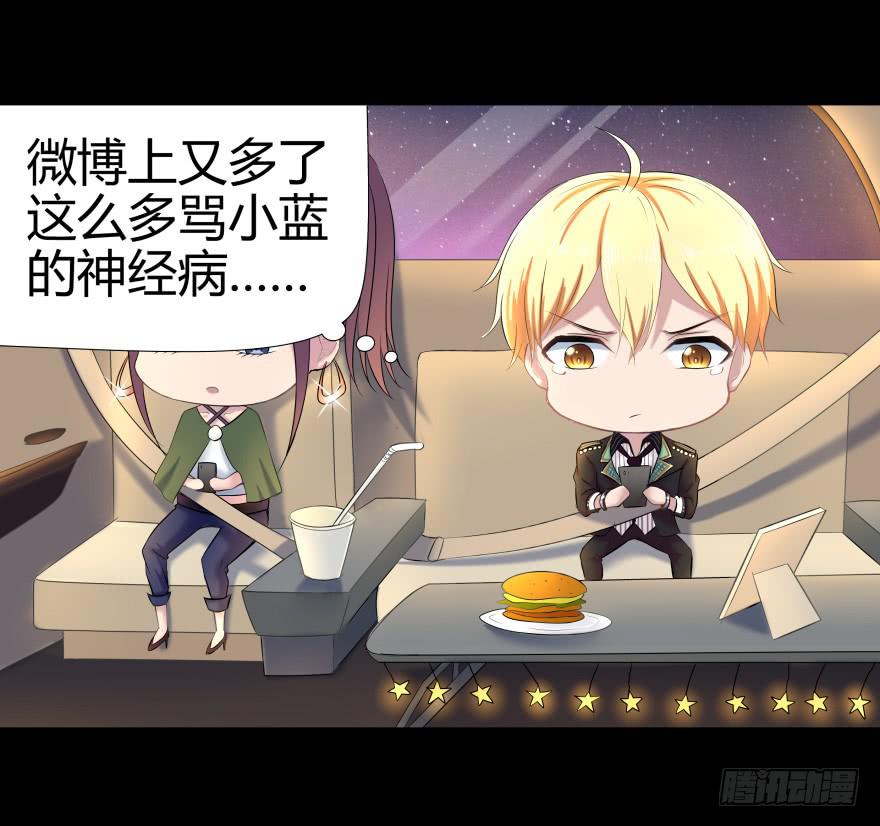 《萌妖当家》夜半尖叫 第2页