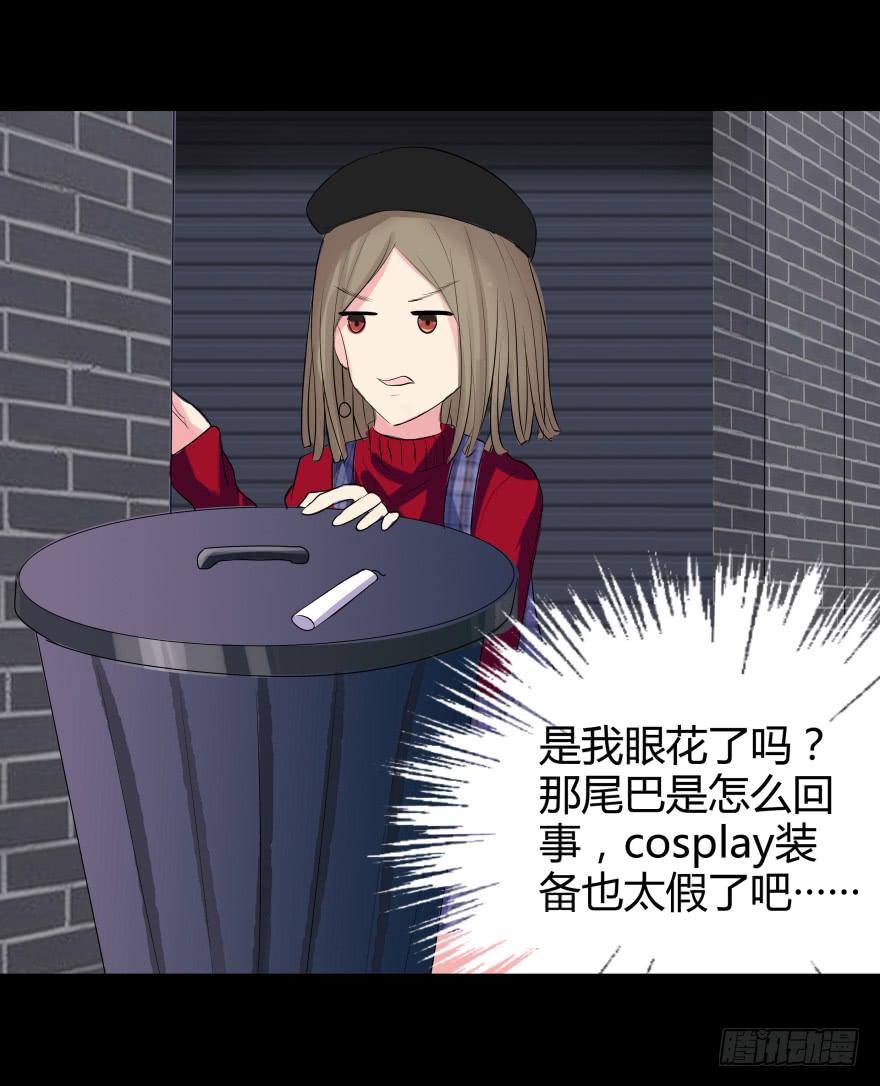 《萌妖当家》夜半尖叫 第34页