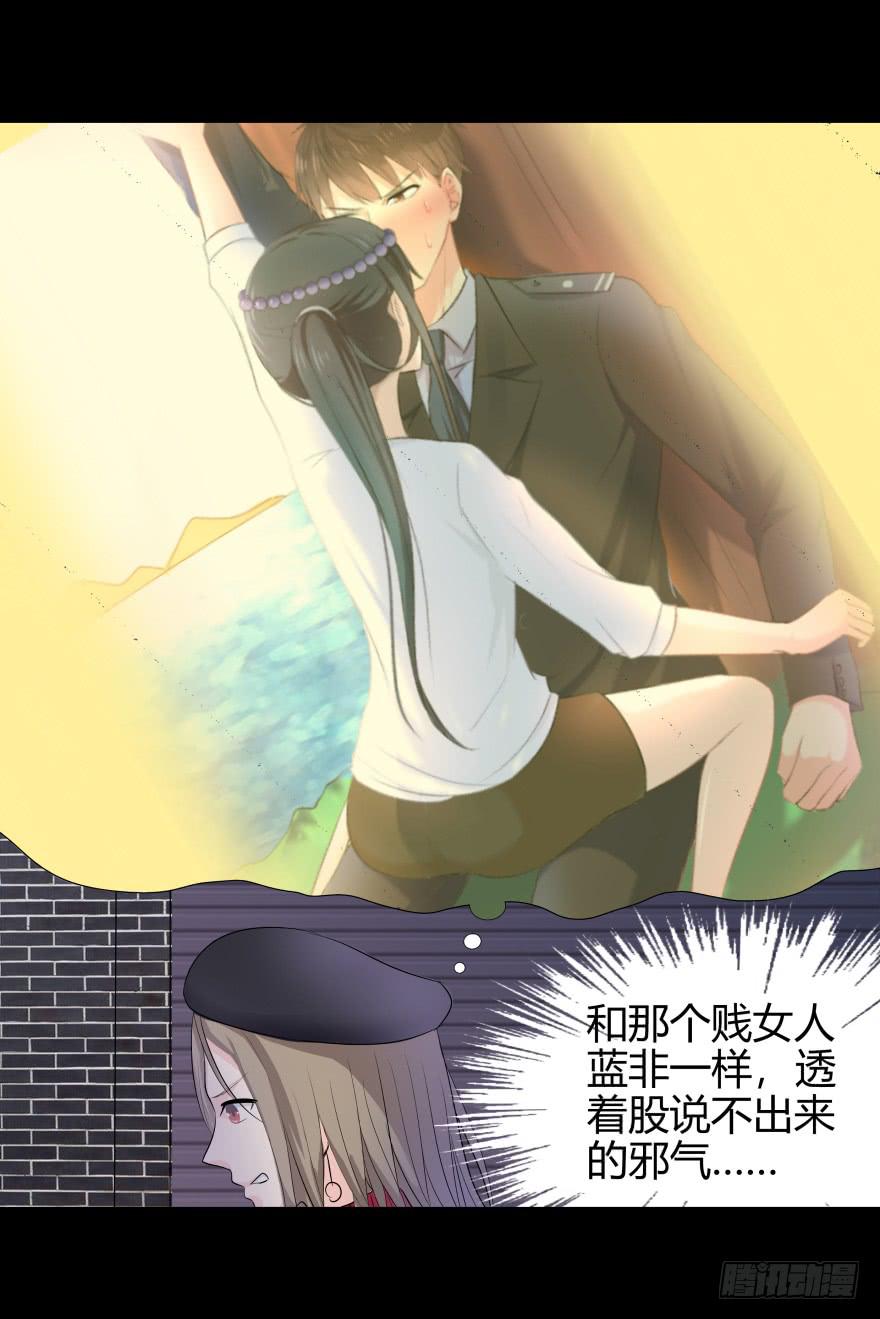《萌妖当家》夜半尖叫 第35页