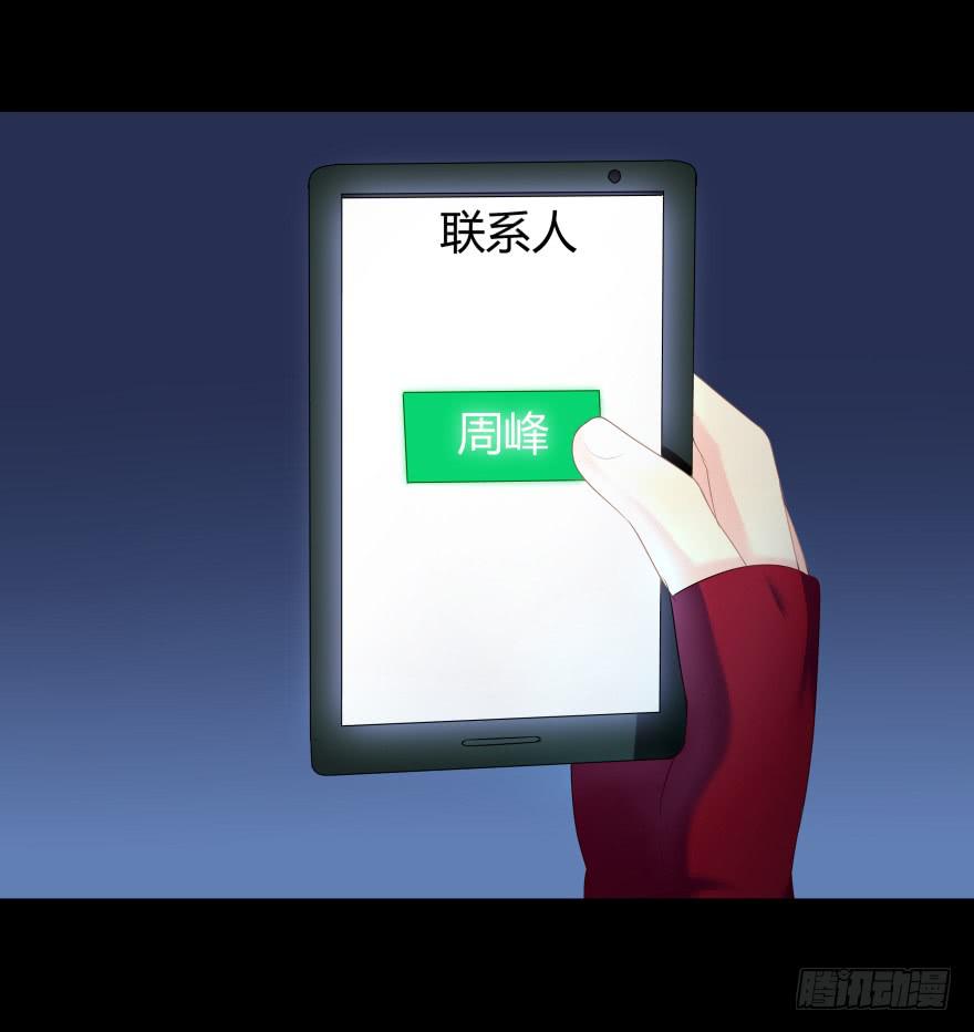 《萌妖当家》夜半尖叫 第36页