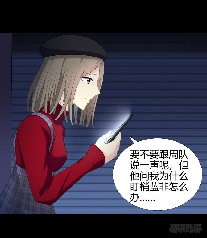《萌妖当家》夜半尖叫 第37页