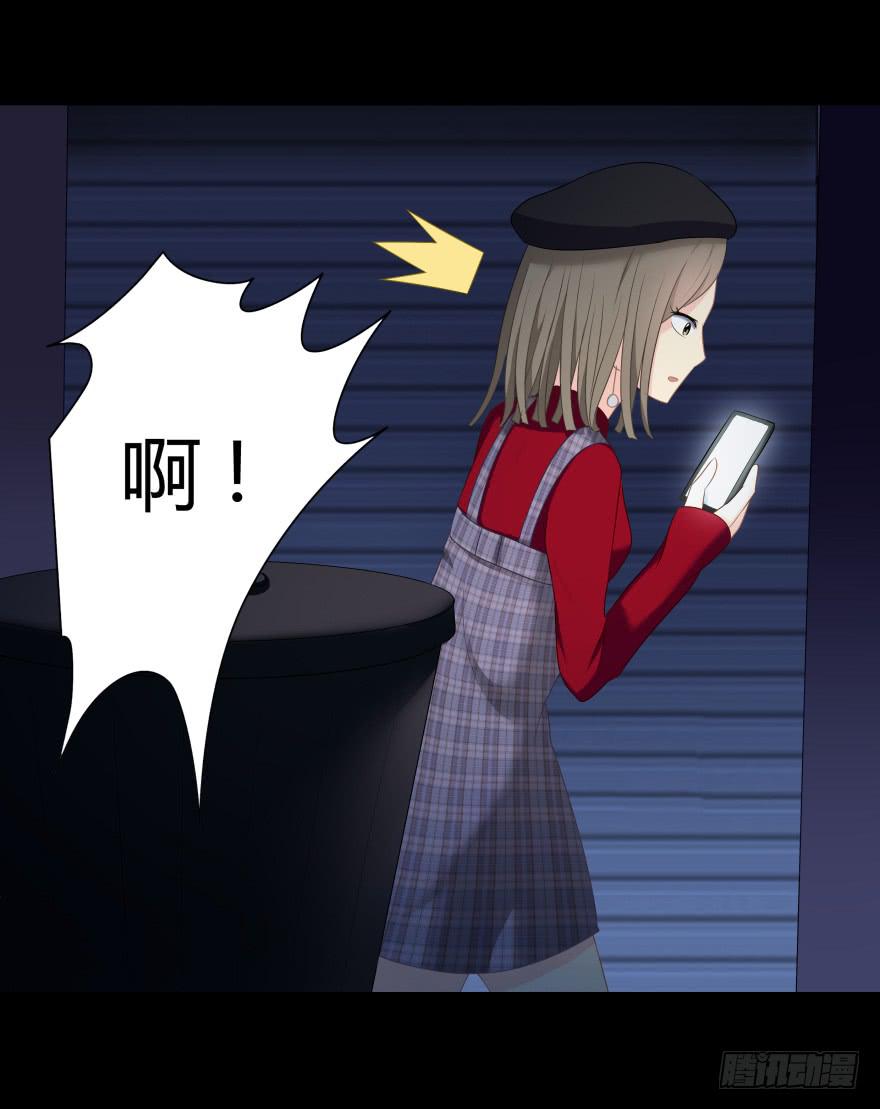《萌妖当家》夜半尖叫 第38页