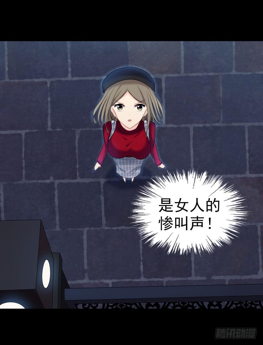 《萌妖当家》夜半尖叫 第41页