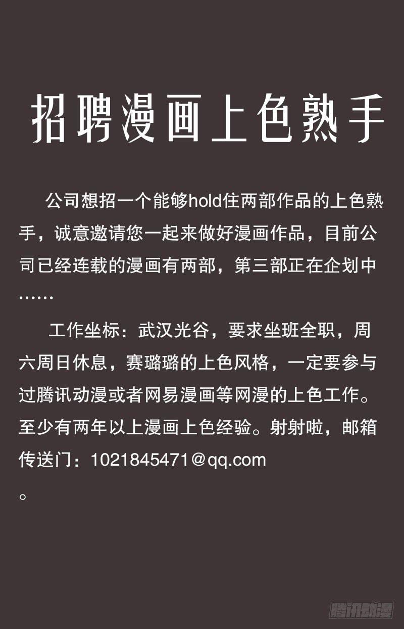 《萌妖当家》夜半尖叫 第43页