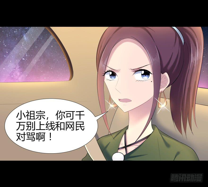 《萌妖当家》夜半尖叫 第5页