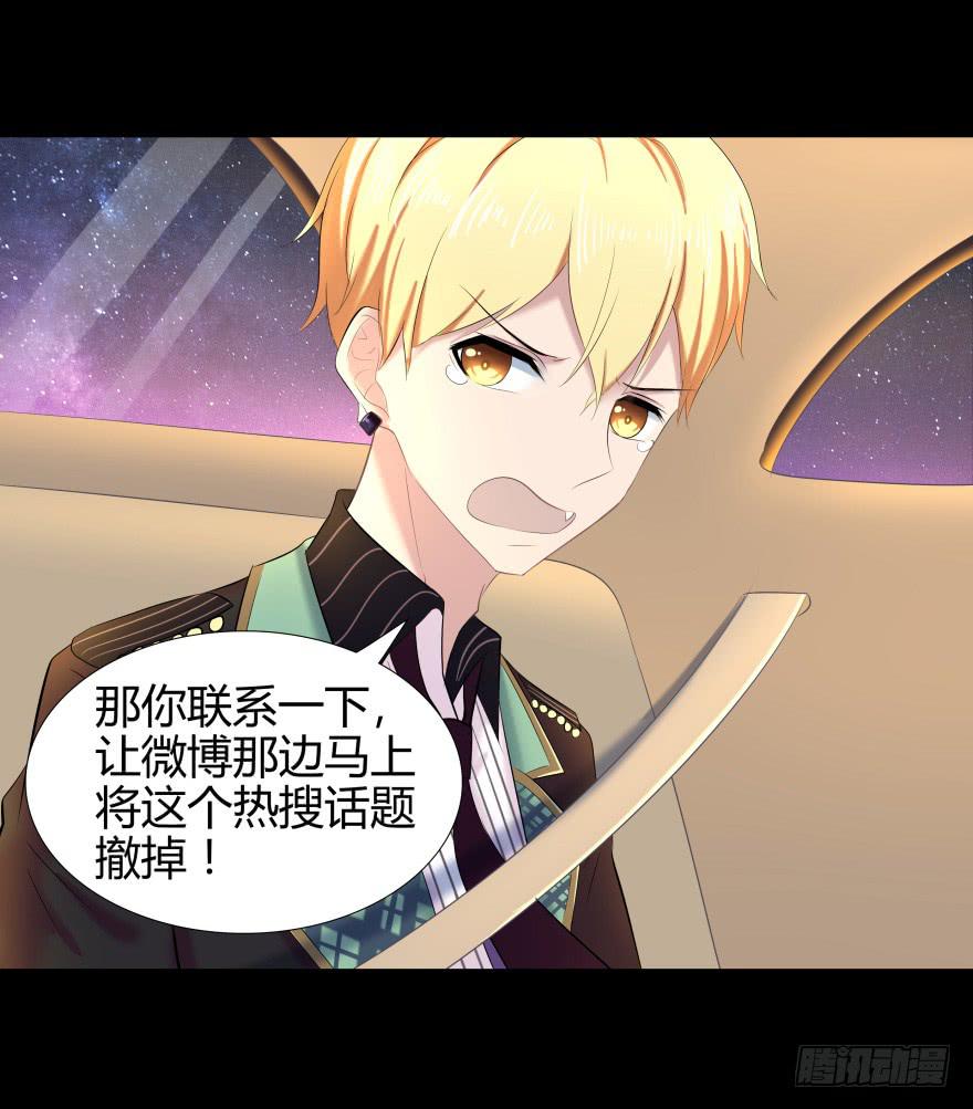 《萌妖当家》夜半尖叫 第6页