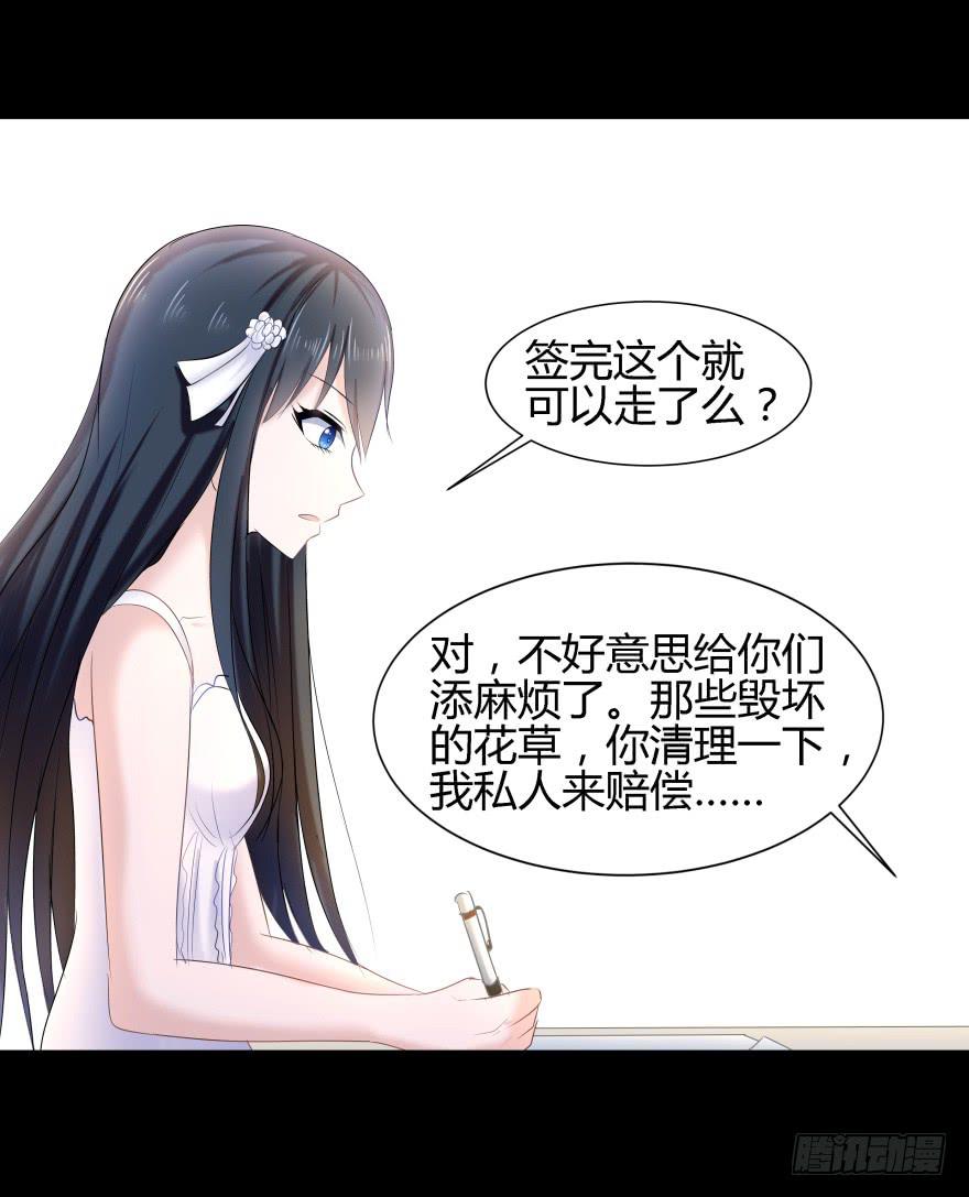 《萌妖当家》真凶是她！ 第10页