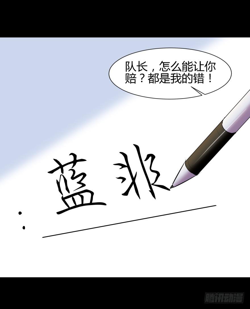 《萌妖当家》真凶是她！ 第11页