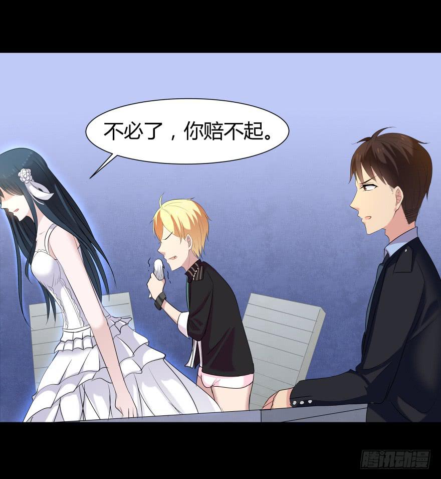《萌妖当家》真凶是她！ 第12页