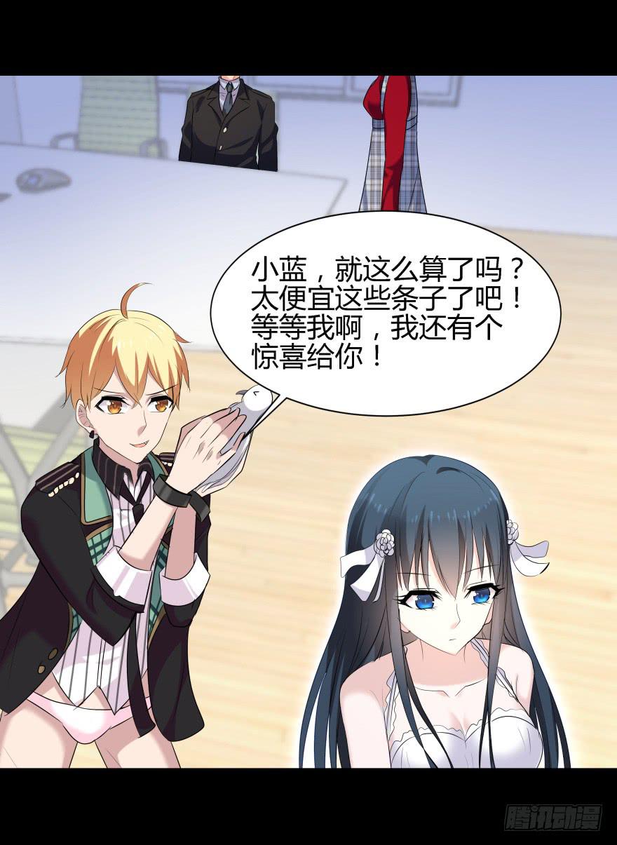 《萌妖当家》真凶是她！ 第13页