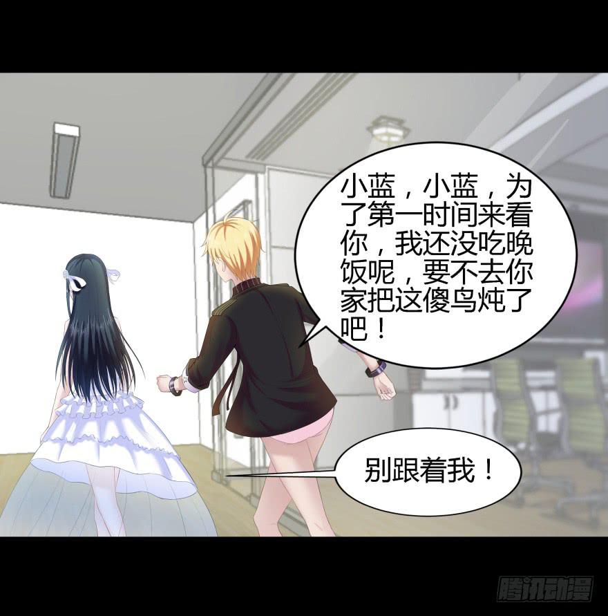 《萌妖当家》真凶是她！ 第14页
