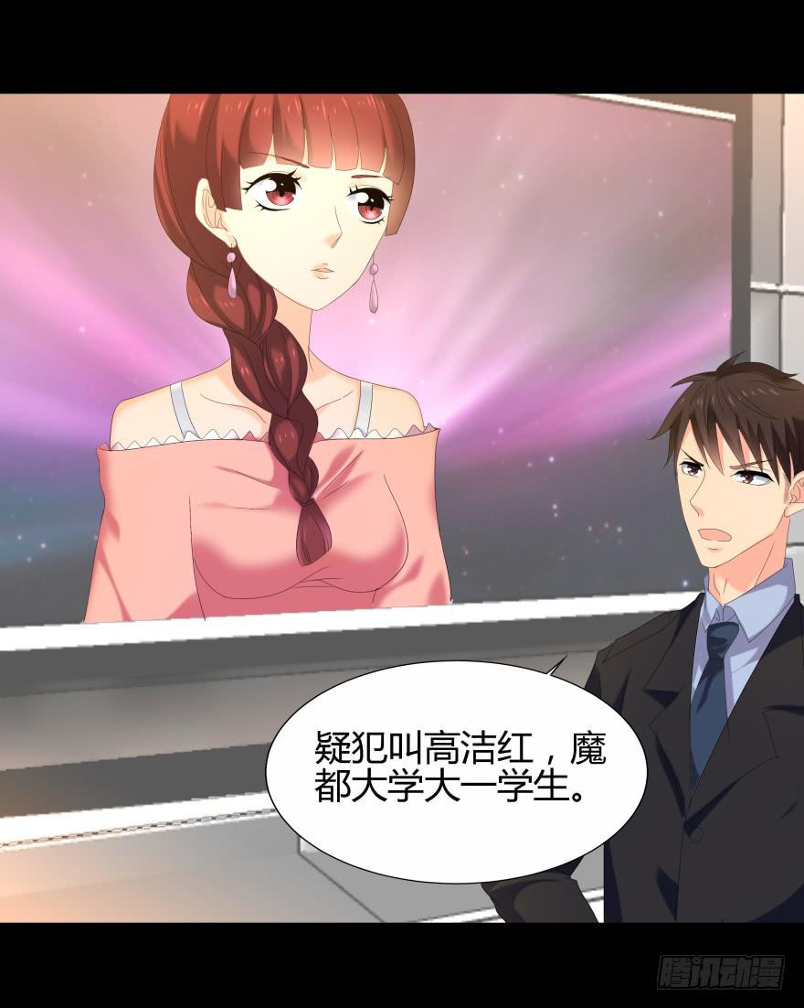 《萌妖当家》真凶是她！ 第22页