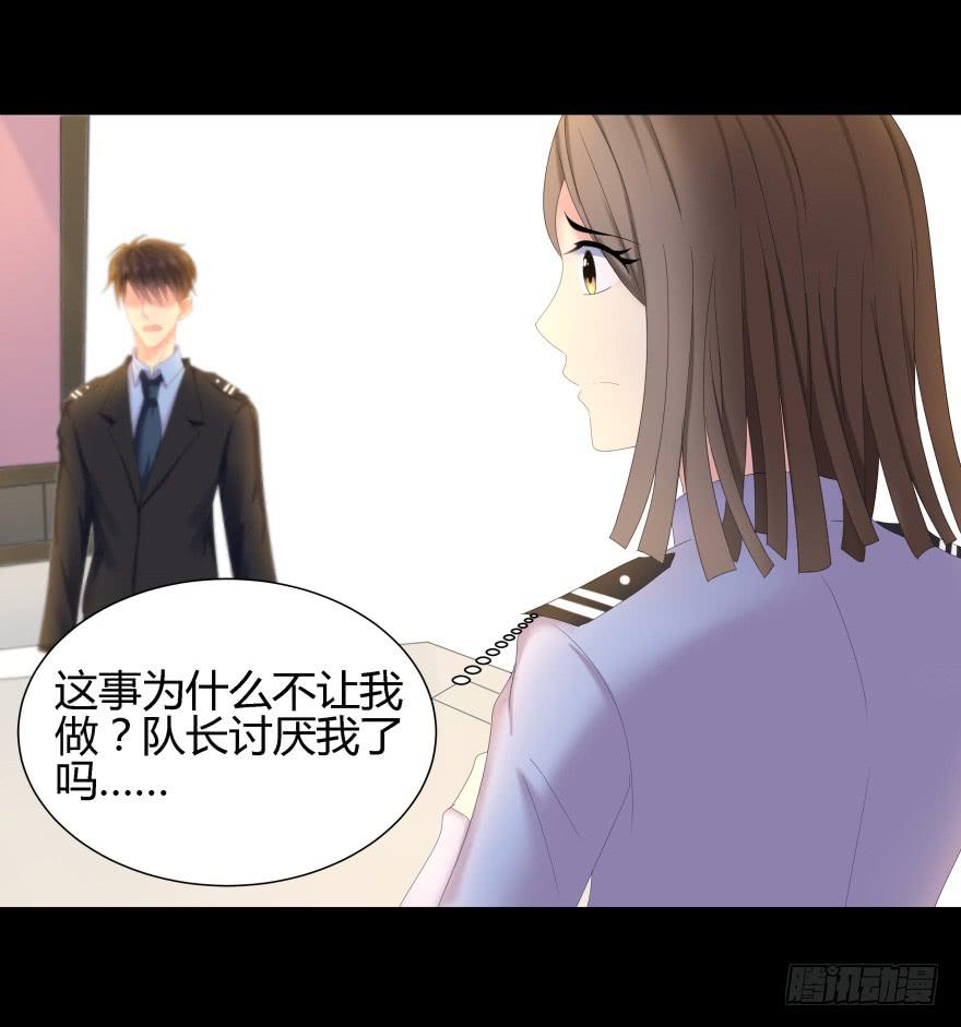《萌妖当家》真凶是她！ 第28页