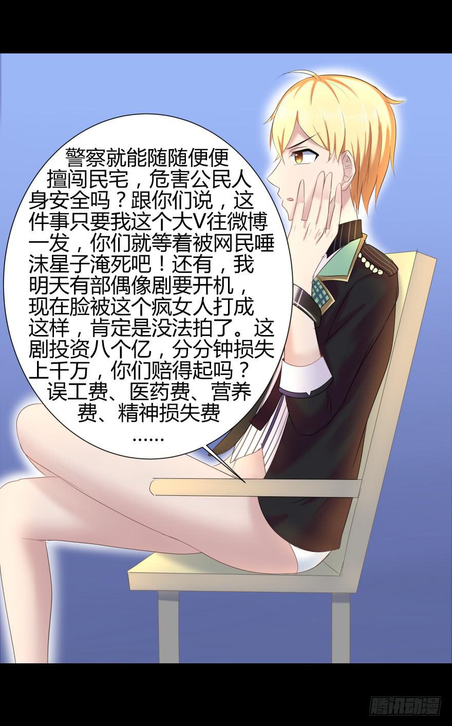《萌妖当家》真凶是她！ 第2页
