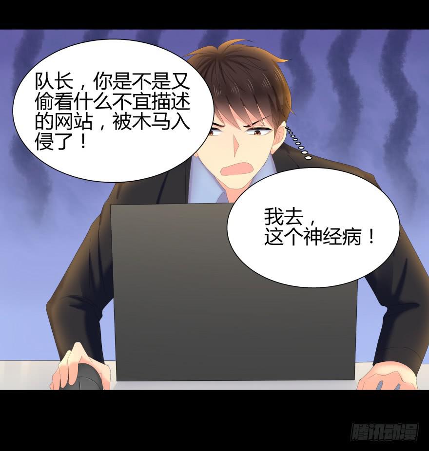 《萌妖当家》真凶是她！ 第34页