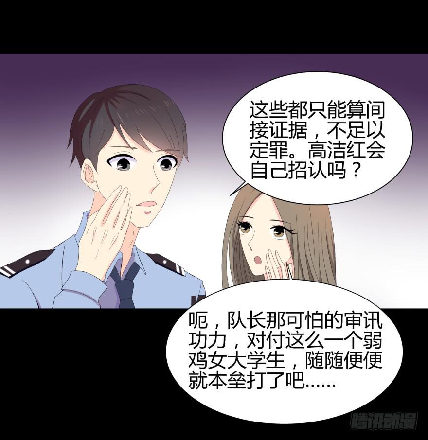 《萌妖当家》真凶是她！ 第41页
