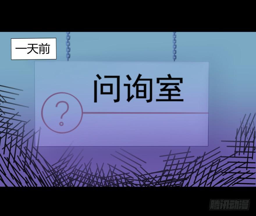 《萌妖当家》真凶是她！ 第43页