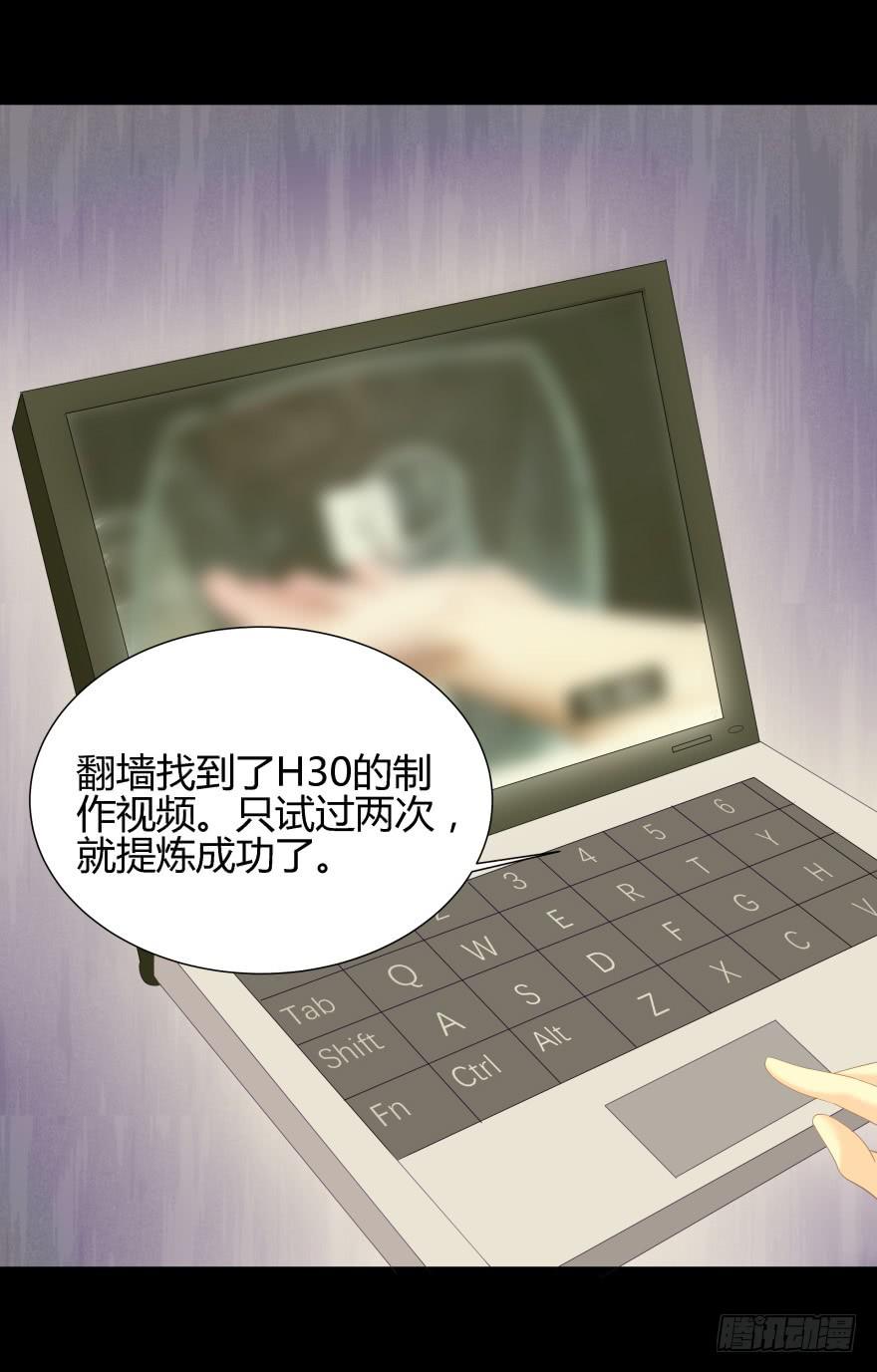 《萌妖当家》真凶是她！ 第46页