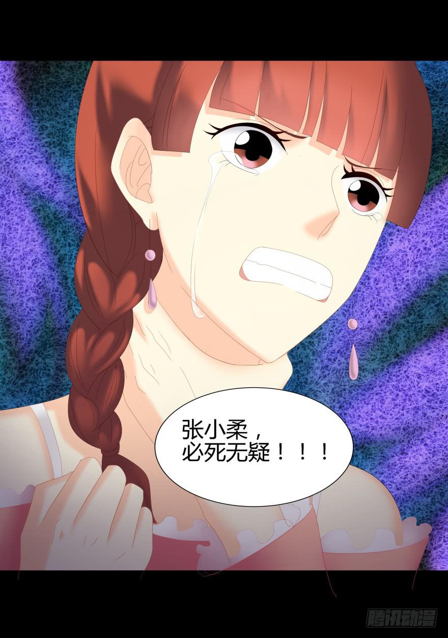 《萌妖当家》真凶是她！ 第49页