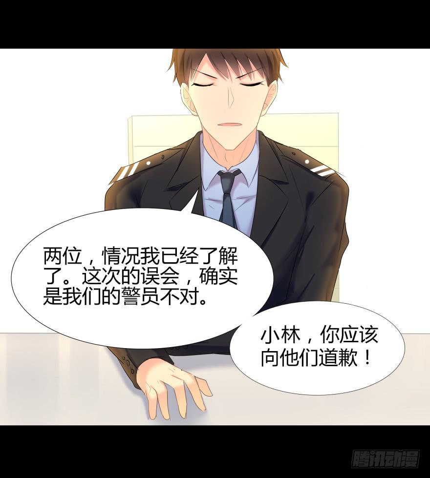 《萌妖当家》真凶是她！ 第4页