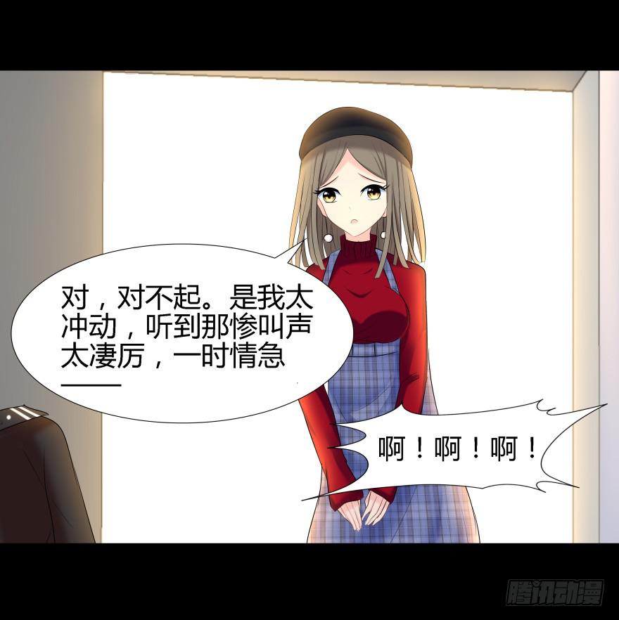 《萌妖当家》真凶是她！ 第5页