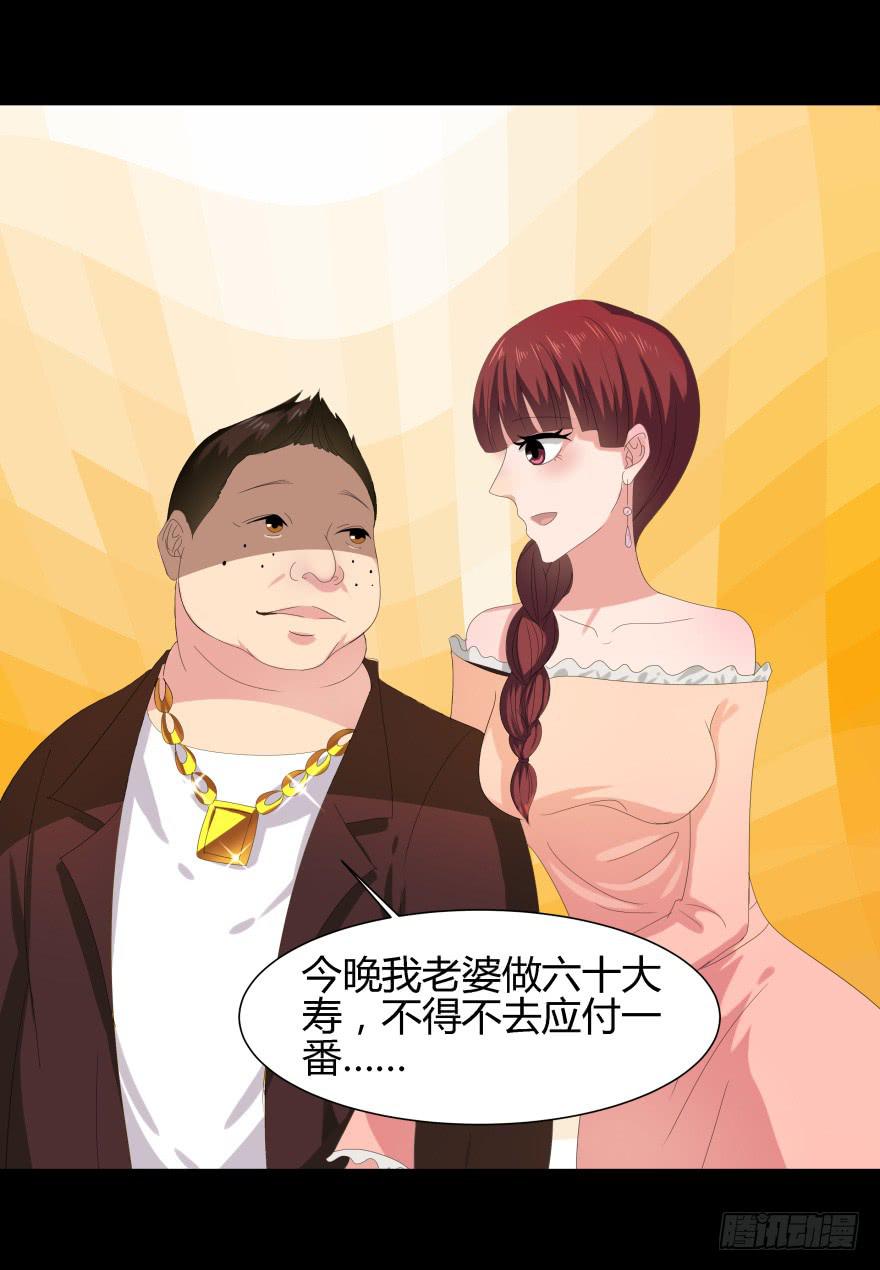 《萌妖当家》虚荣的代价 第10页