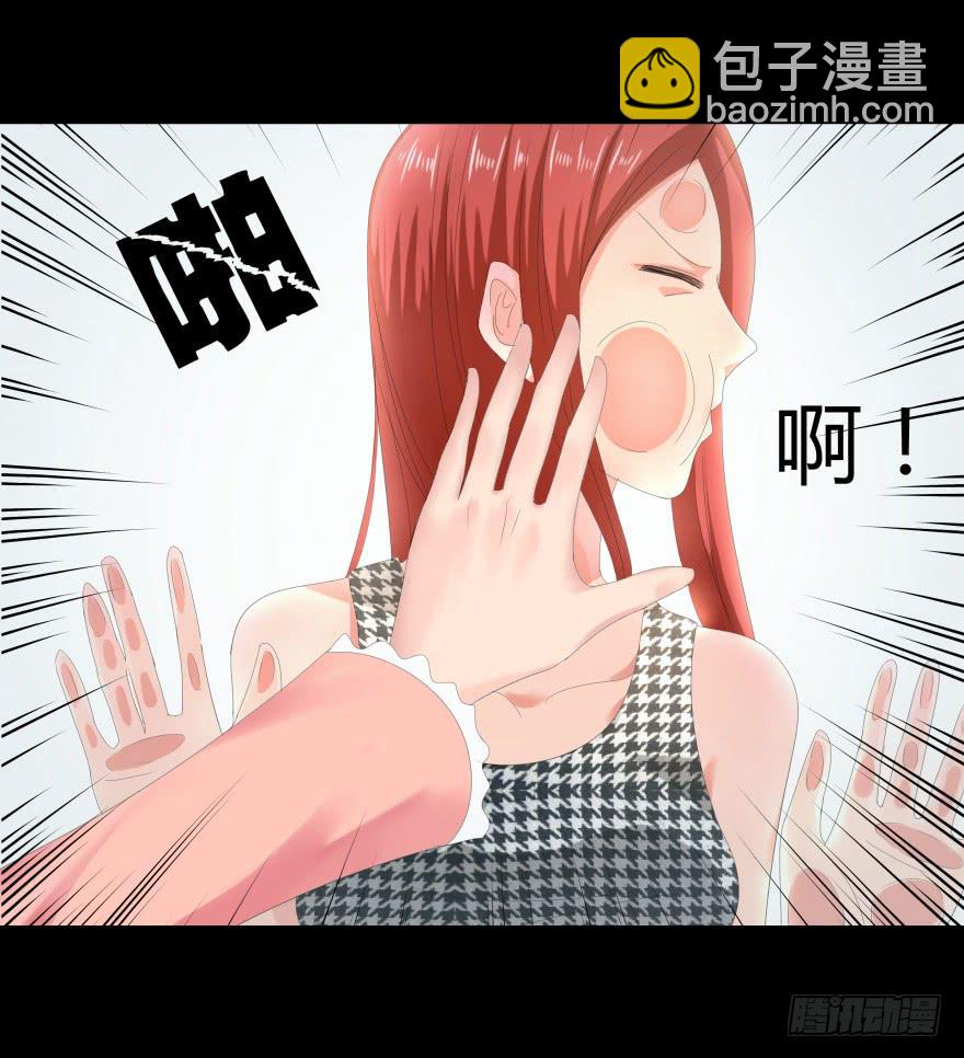 《萌妖当家》虚荣的代价 第15页