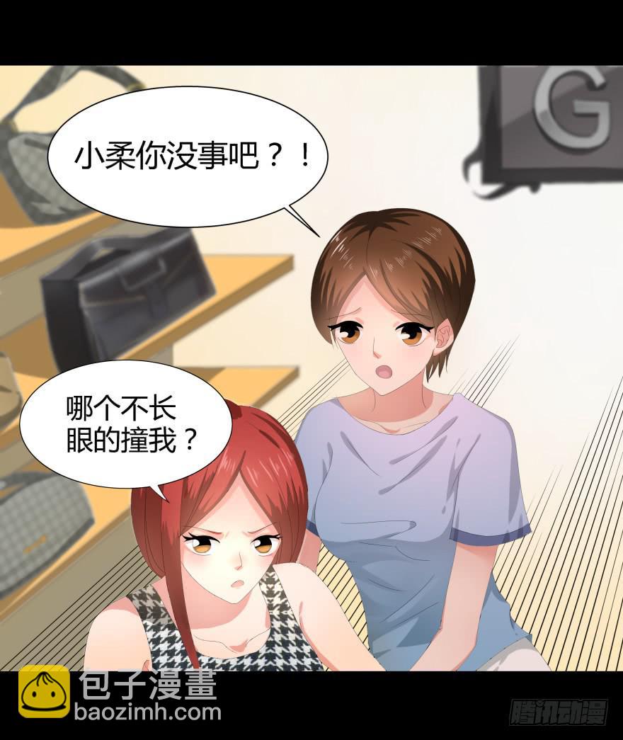 《萌妖当家》虚荣的代价 第16页