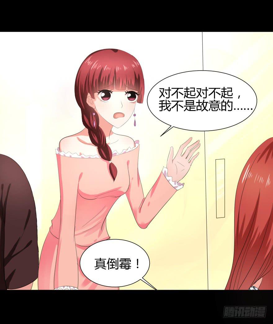 《萌妖当家》虚荣的代价 第17页