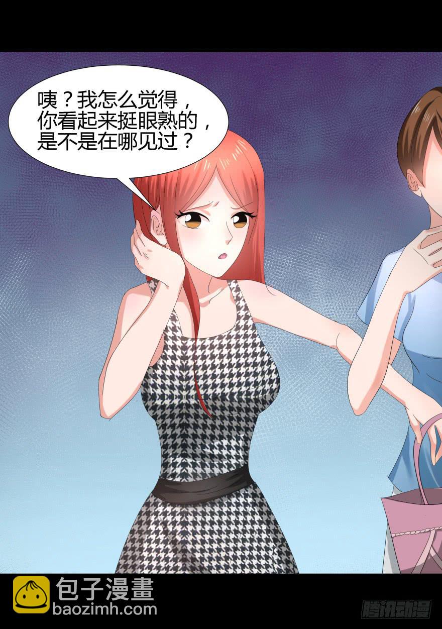 《萌妖当家》虚荣的代价 第18页