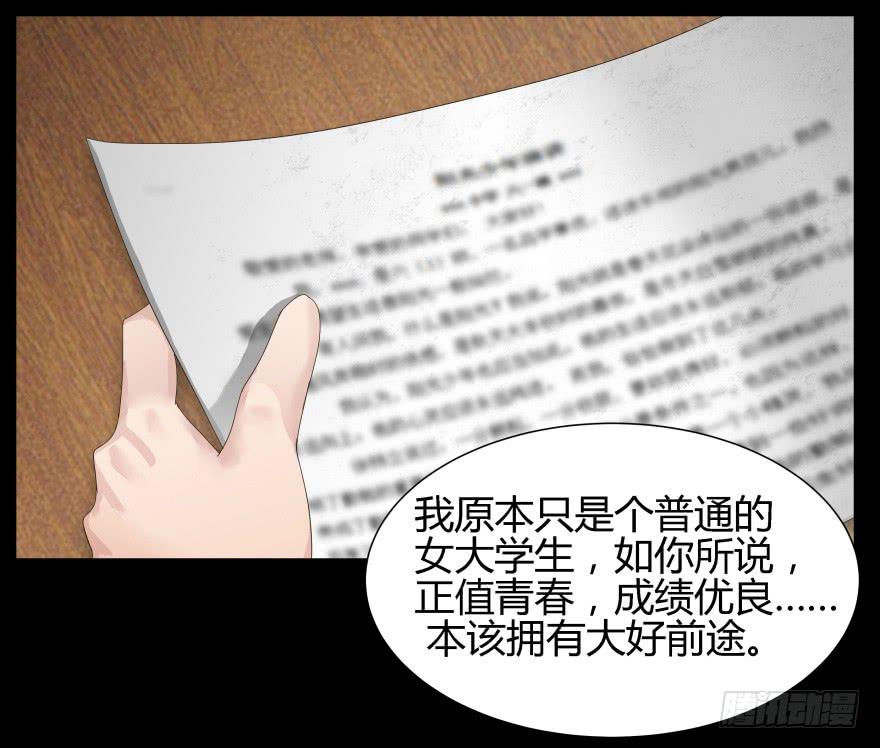《萌妖当家》虚荣的代价 第1页