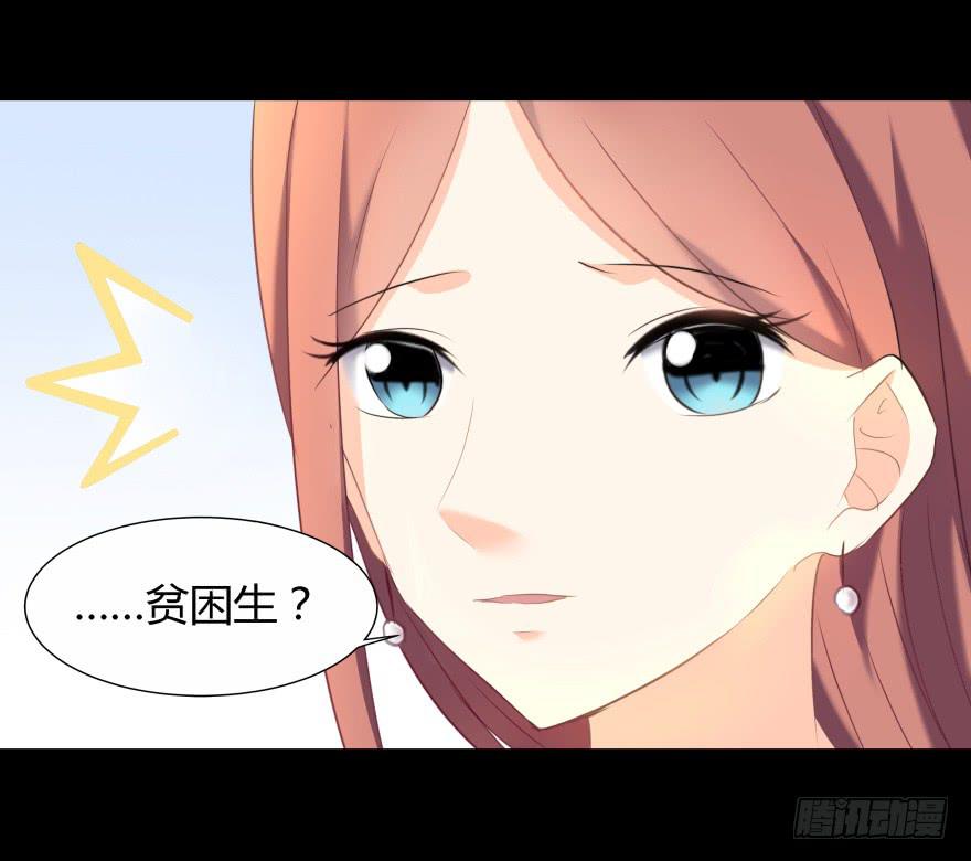 《萌妖当家》虚荣的代价 第21页