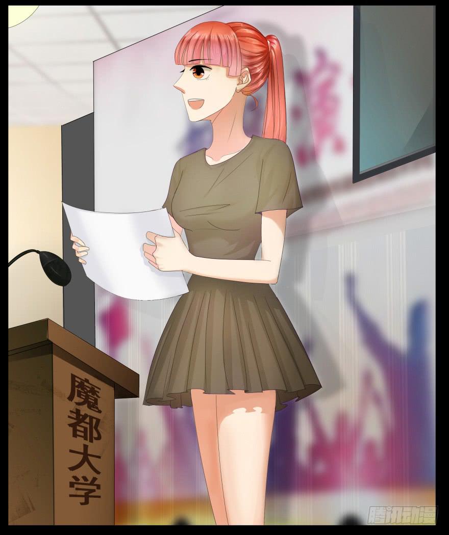 《萌妖当家》虚荣的代价 第2页