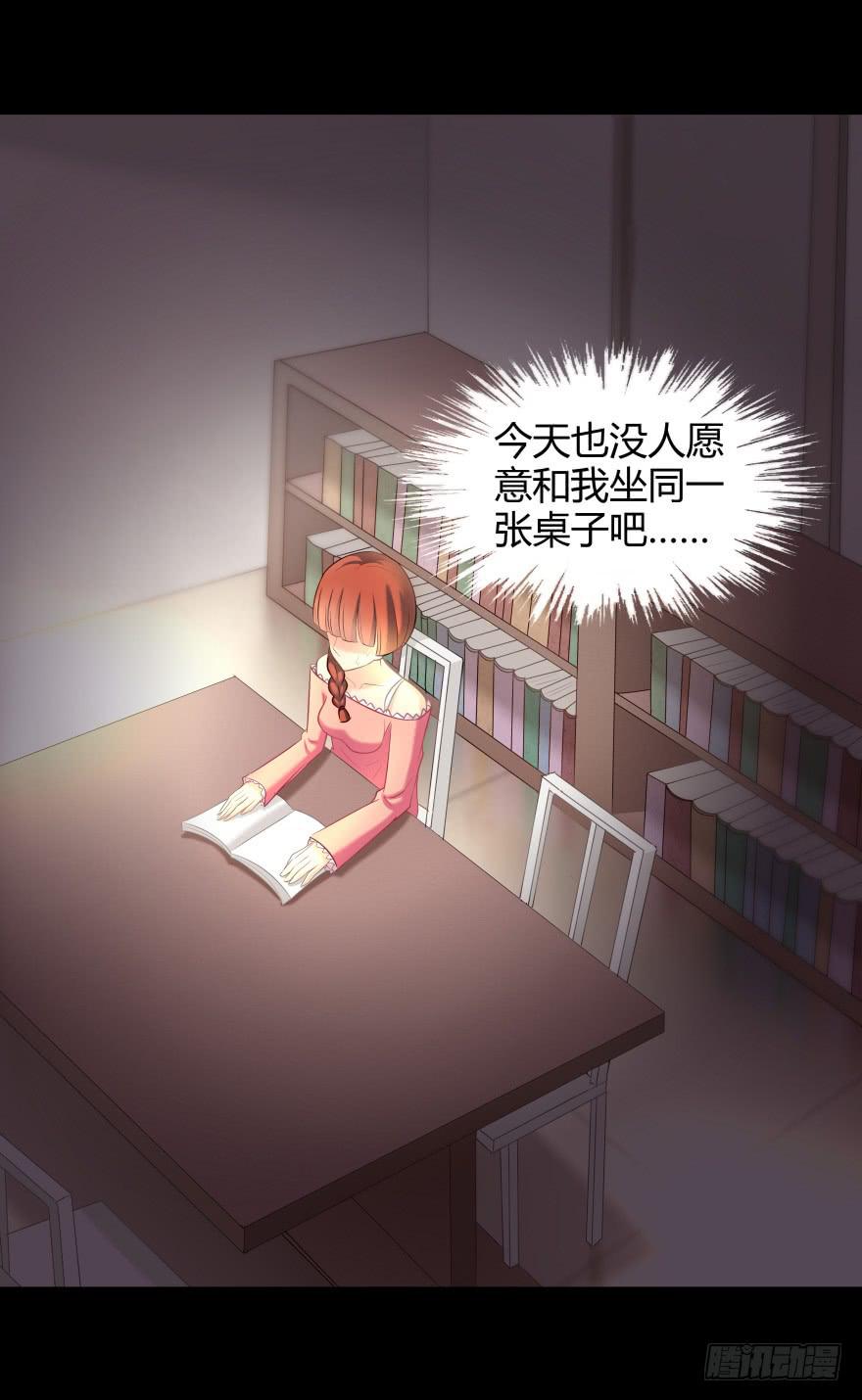 《萌妖当家》虚荣的代价 第32页
